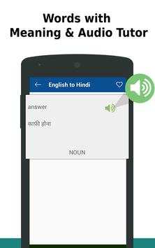 Free Hindi Dictionary Offline - हिंदी शब्दकोश screenshot 3