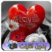 خلفيات قلوب 1.0