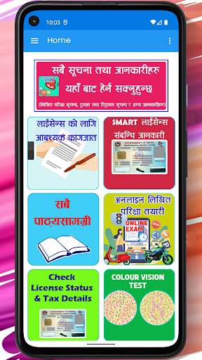 Nepali Driving License तयारी screenshot 1