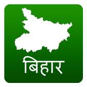 Bhumi Jankari Bihar 1.1