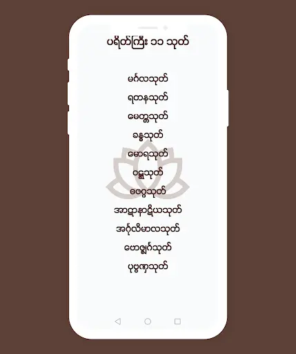 Payeik स्क्रीनशॉट 1