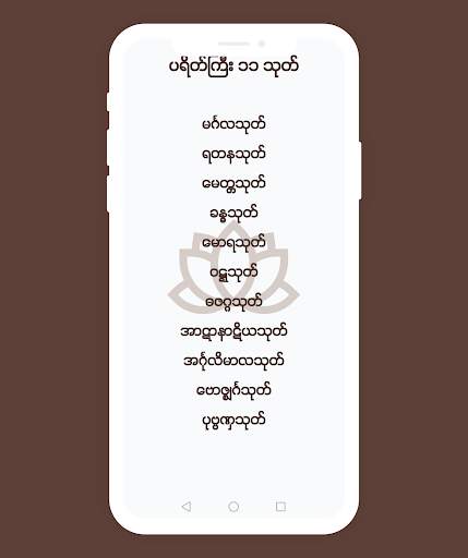 Payeik screenshot 1