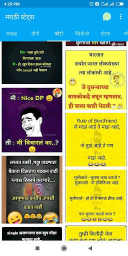 Marathi Status- DP,Jokes,Video screenshot 5