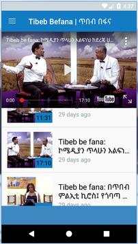 Fanna - ፋና TV screenshot 3