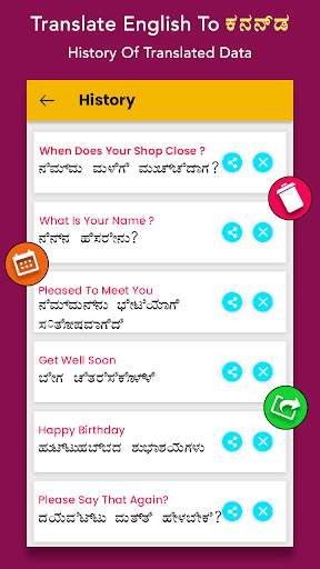 Translate English to Kannada screenshot 8