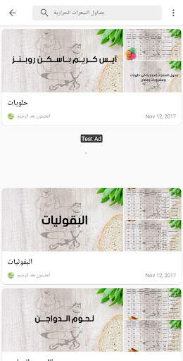 لو نفسك تخس screenshot 7