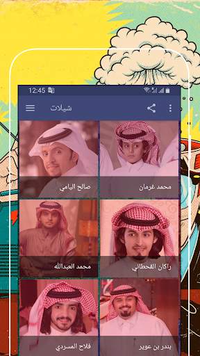 Shelat 2020 screenshot 3