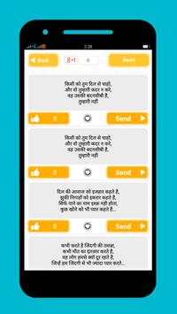 Whatsap status in hindi screenshot 4