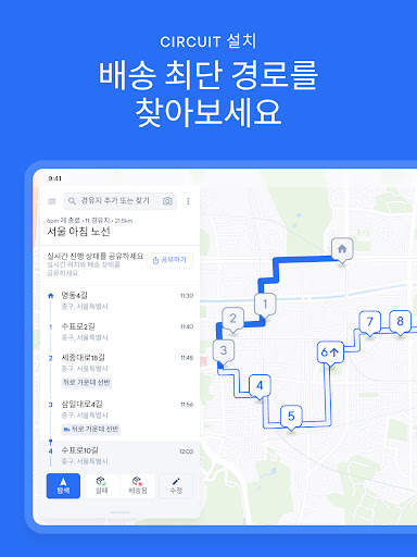 Circuit Route Planner screenshot 8