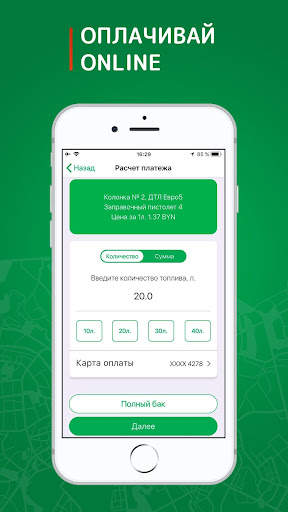 Drive&Pay screenshot 6
