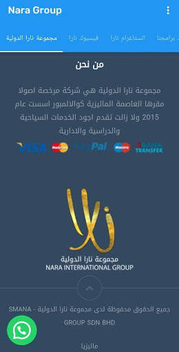 مجموعة نارا الدولية 3 تصوير الشاشة