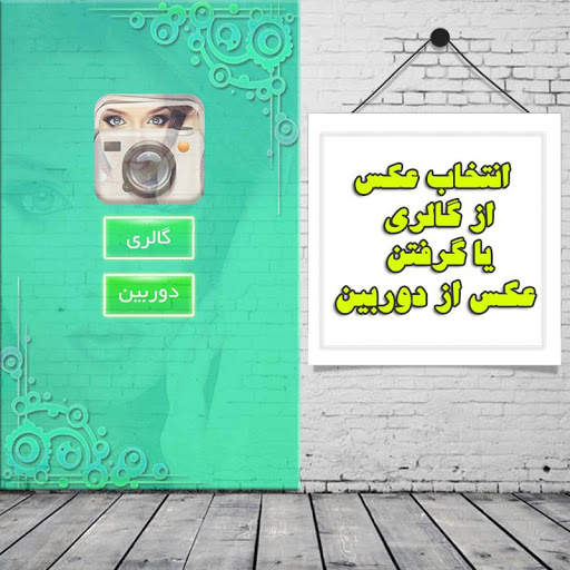 ادیت عکس screenshot 2