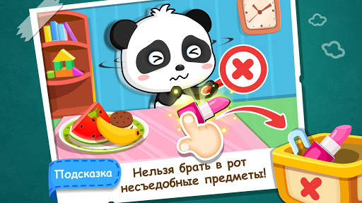 Малыш панда: безопасность дома скриншот 2