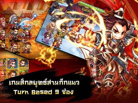 Mini Samkok - มินิ สามก๊ก स्क्रीनशॉट 14