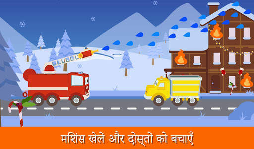 कारसिटी हीरोज़:रेस्क्यू ट्रक्स स्क्रीनशॉट 12