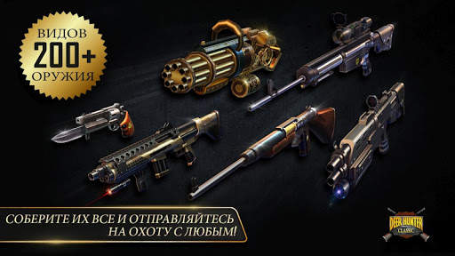 DEER HUNTER CLASSIC скриншот 5