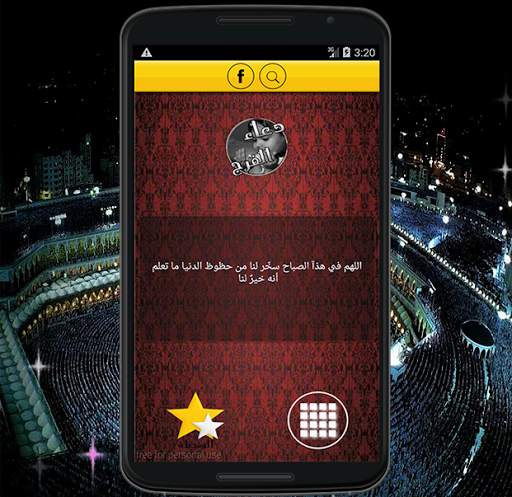 دعاء الفرج و ازالة الهم و الغم 1 تصوير الشاشة