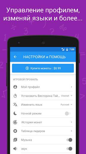Math Master: Play & Learn Math скриншот 8