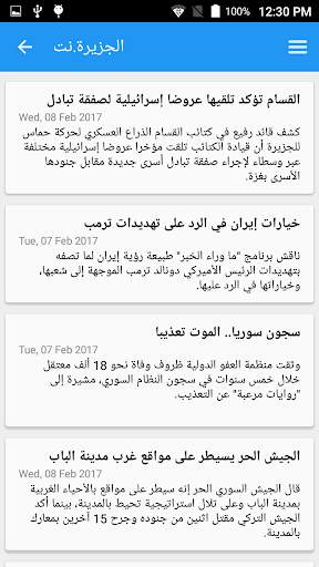 Sudan News (سودان) screenshot 5