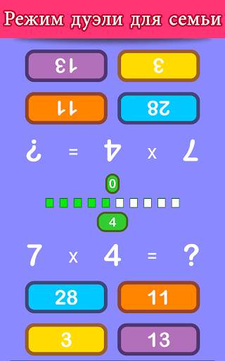 Математические игры скриншот 5