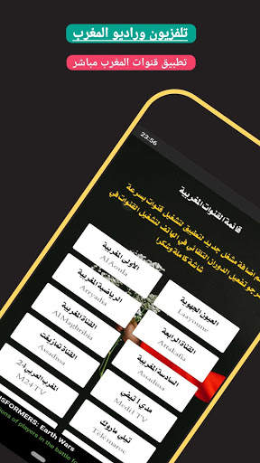 Radio Marooc screenshot 4