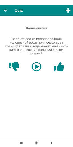 iVH HIT скриншот 6