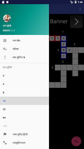 वर्ग पहेली स्क्रीनशॉट 6