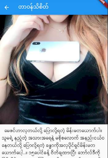 အပန်းဖြေ screenshot 2