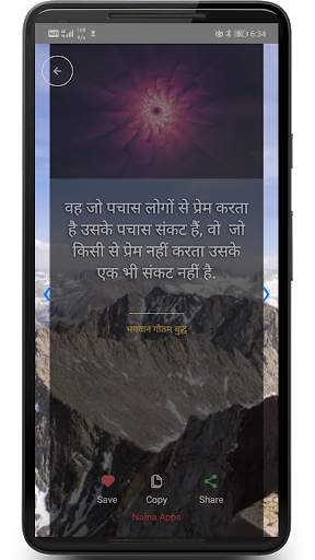 Hindi Inspirational Quotes Wallpaper screenshot 4