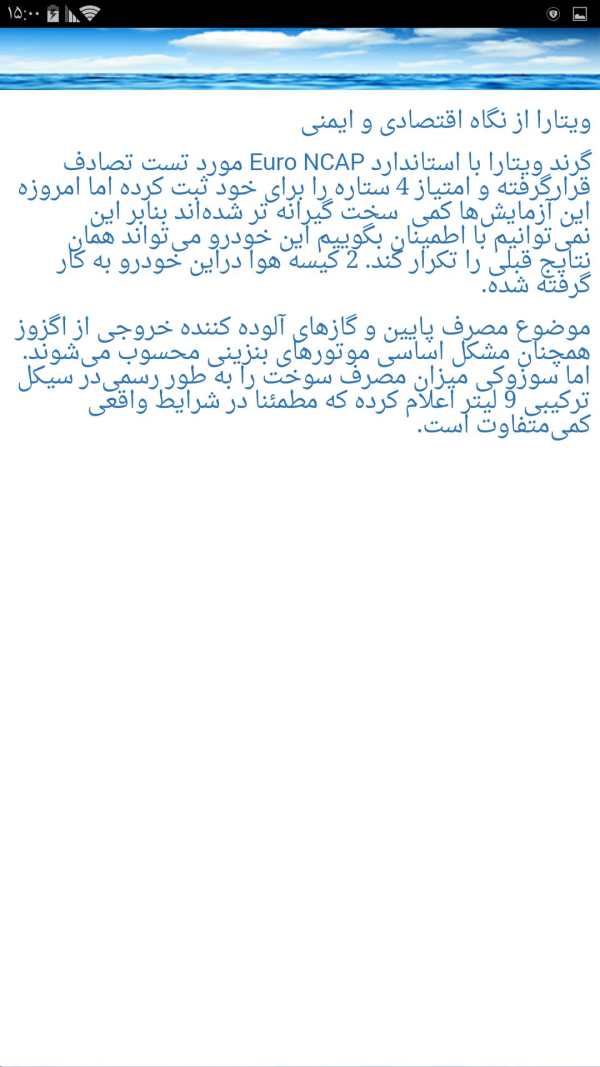 آموزش تعمیرات خودرو های سوزوکی скриншот 6