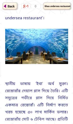 মালদ্বীপ ট্যুর গাইড Maldives Tour screenshot 3