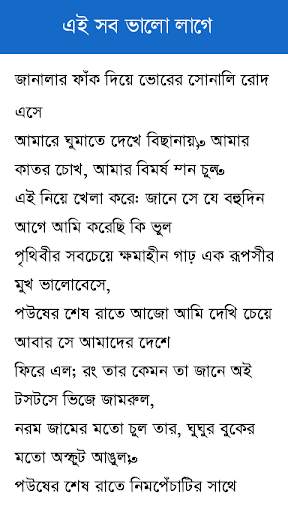 Ruposi Bangla screenshot 5
