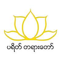 Payeik TayarTaw icon