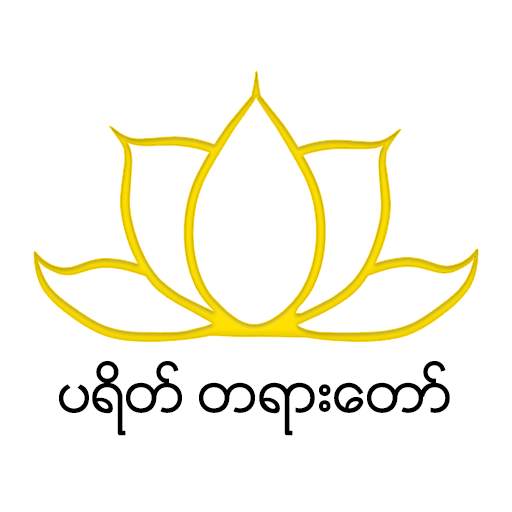 Payeik TayarTaw 1.2