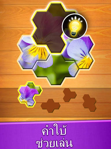 จิ๊กซอว์: Jigsaw Puzzle screenshot 12