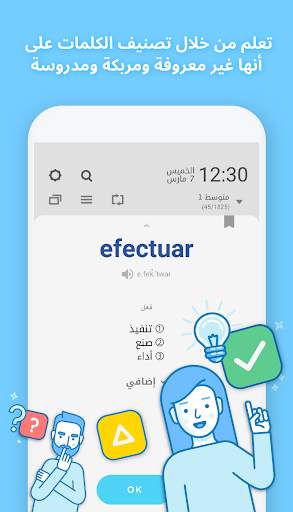 WordBit الأسبانية screenshot 5