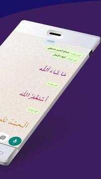 ملصقات واتساب عربية 2019 - Wastickersapp 3 تصوير الشاشة