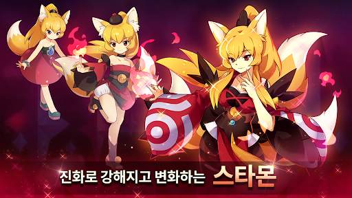 몬스터슈퍼리그 screenshot 12