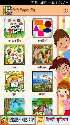 Hindi Kids Learning Alphabets screenshot 3