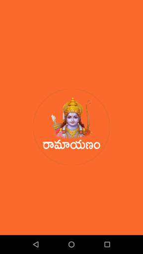 Ramayanam Telugu screenshot 5
