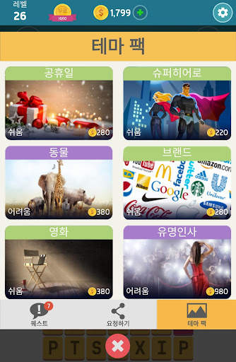 Pictoword: 재미있는 두뇌 단어 게임 screenshot 13