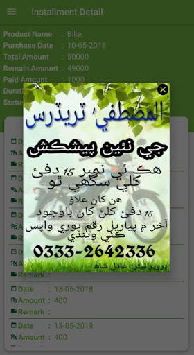 Al Mustafa Traders screenshot 2