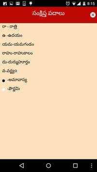 TELUGU CALENDAR 2016 SRBOOKS screenshot 3