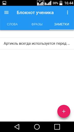 Блокнот ученика, изучающего английский язык screenshot 3