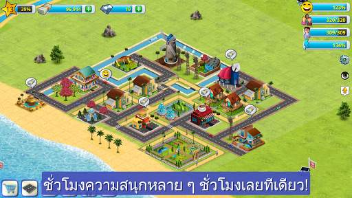 วิลเลจซิตี้ - เกาะจำลองหรรษา 2 screenshot 2