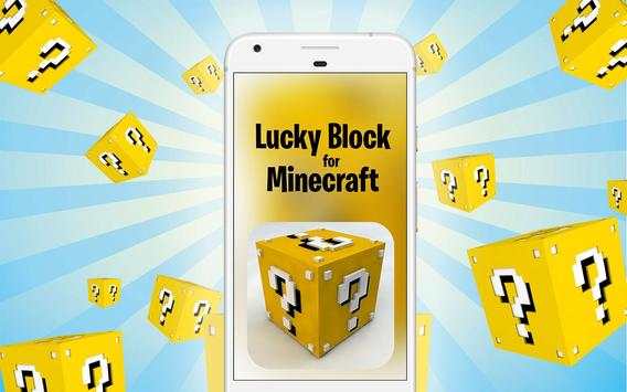 Lucky Block Mod for Minecraft screenshot 1