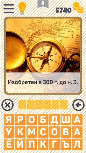 Картинная викторина: Мир скриншот 7