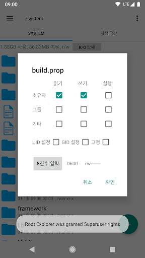 Root Explorer screenshot 4