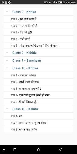 Class 9-10 Hindi NCERT Solutions screenshot 3