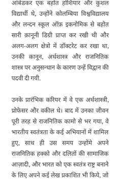 Jai Bhim screenshot 5
